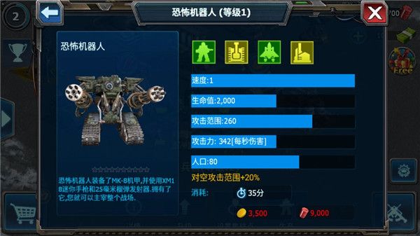 兵种攻略配图9