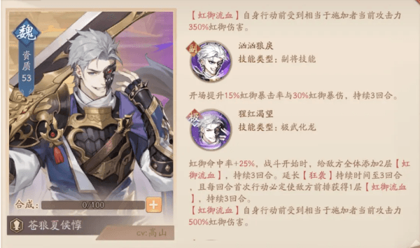 少年三国志2虹金第一代武将强度分析与推荐配图4