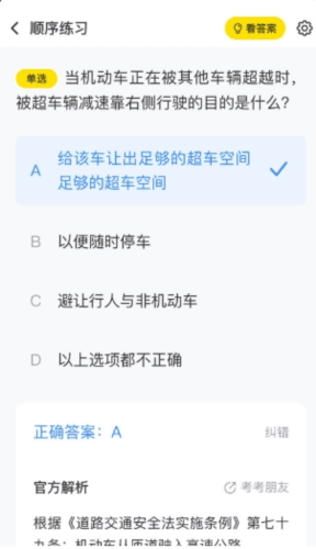 叉车宝典app1