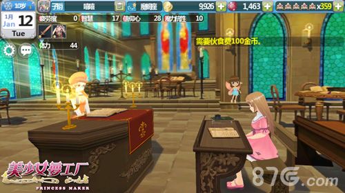 【图3】精灵陪伴美少女上课