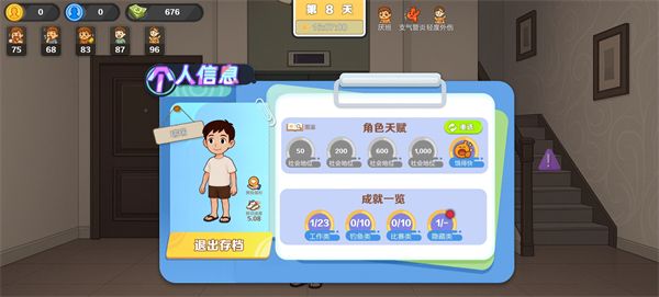 保洁阿姨的戒指攻略配图4