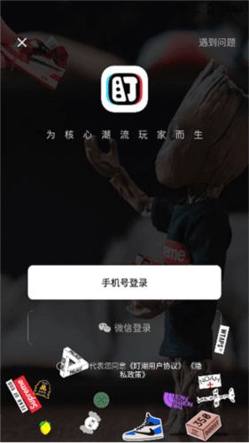 盯潮秒杀神器详情介绍2