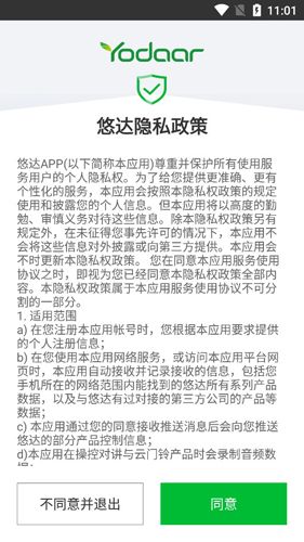 悠达APP2