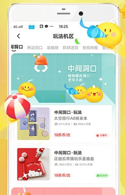 叮叮抓娃娃3