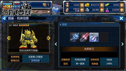 SD敢达战争要塞截图4
