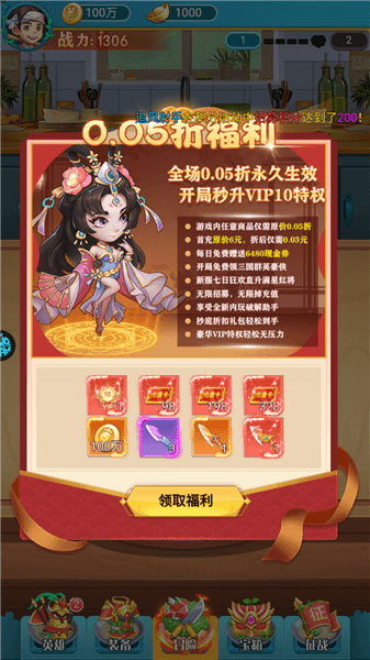 切菜狂人游戏攻略配图1