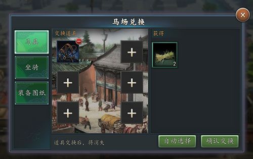 三国志2017图片3