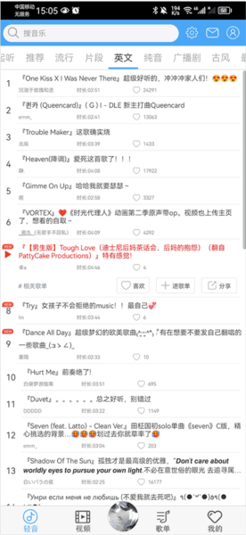轻音社v1.4.0.0软件截图5