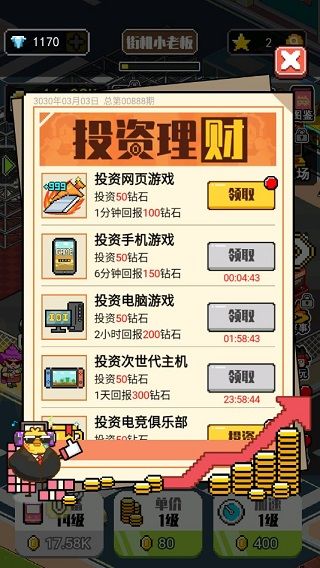 游戏攻略配图2