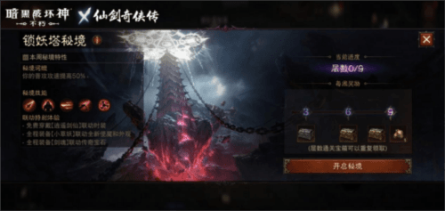 暗黑破坏神:不朽3