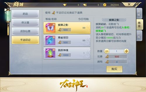 太古神王:星魂觉醒4
