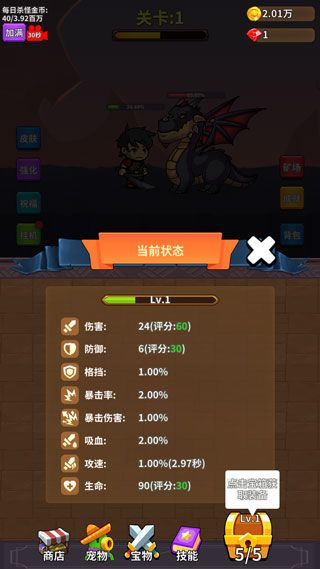 游戏怎么玩配图3