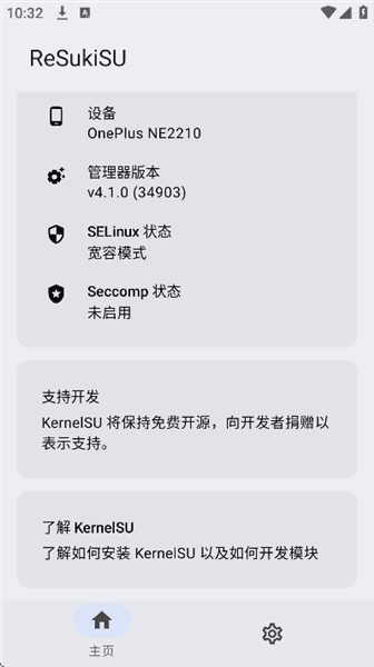 怎么用配图2