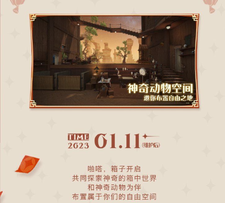春临霍格沃茨,《哈利波特:魔法觉醒》新年更新即将上线 春临霍格沃茨,《哈利波特:魔法觉醒》新年更新即将上线