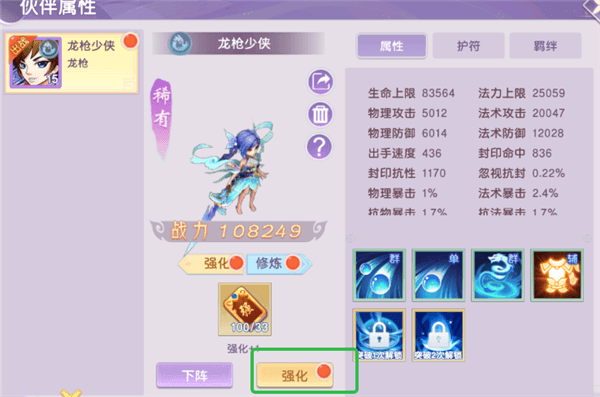 提升角色实力方法配图2