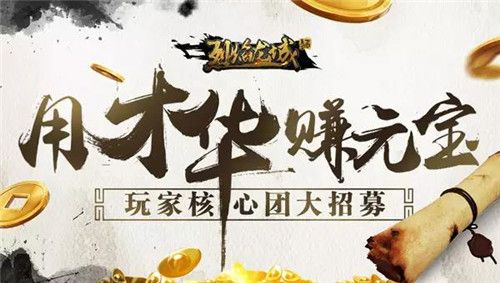 烈焰龙城4