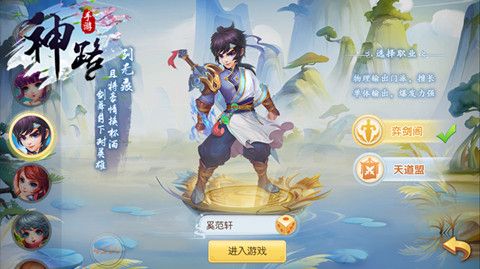 神路宣传图3