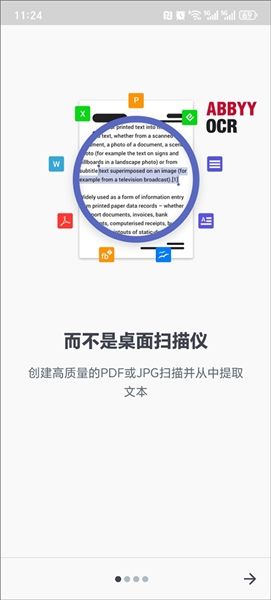 finereader宣传图