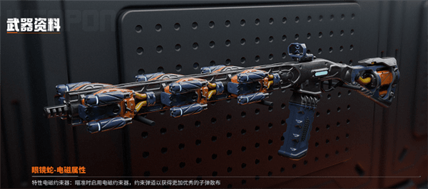 武器介绍配图5