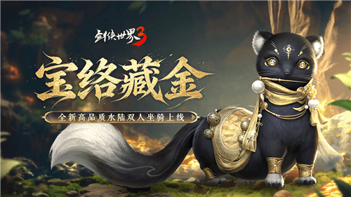 剑侠世界31