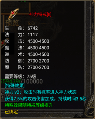 烈焰天下单机不联网版图片4