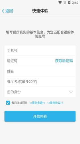 刻度嘟嘟APP21