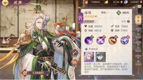 三国志幻想大陆诸葛亮和庞统哪个好