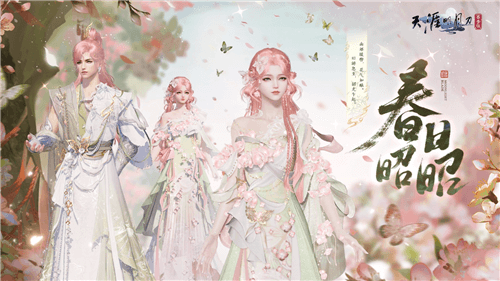 天涯明月刀19
