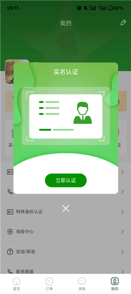 使用教程配图4