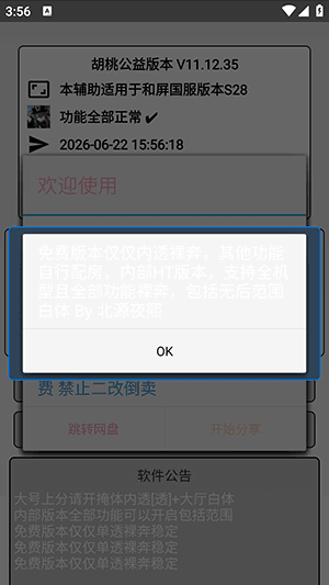 怎么使用配图2
