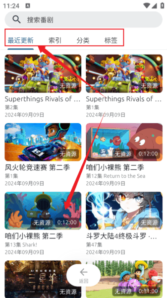 像宿动漫去除广告版游戏图片3