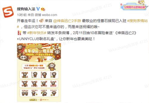 神庙逃亡2图片3