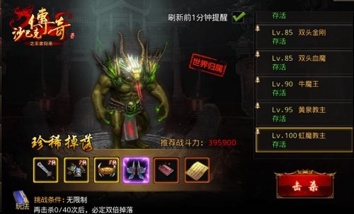 王者归来6