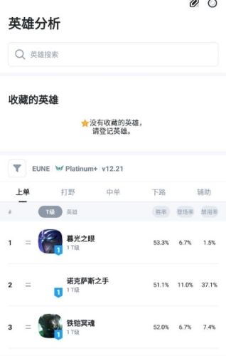 韩服战绩查询app功能