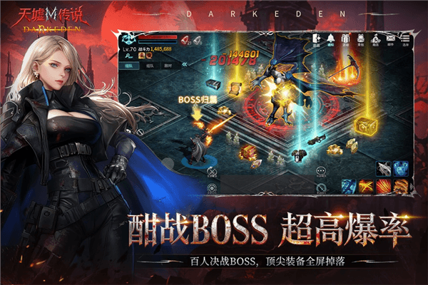 天墟传说九游版宣传图