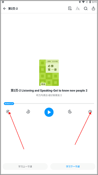 怎么用配图3