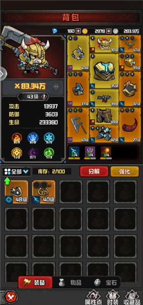 野蛮人冰锤流攻略配图2