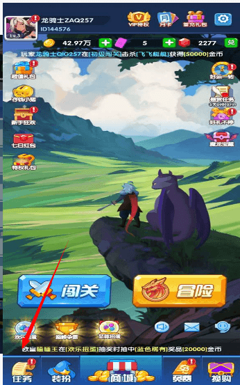 任务怎么查看配图1