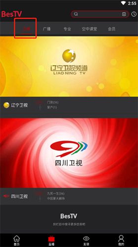 bestv百视通8