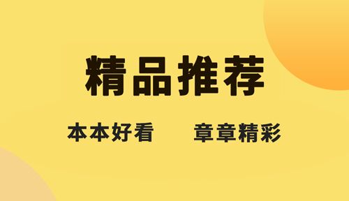 二狗小说软件亮点