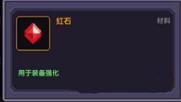 我的勇者武器升星方法
