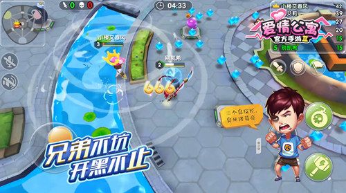 爱情公寓2