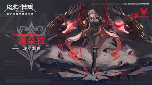 终末阵线:伊诺贝塔3