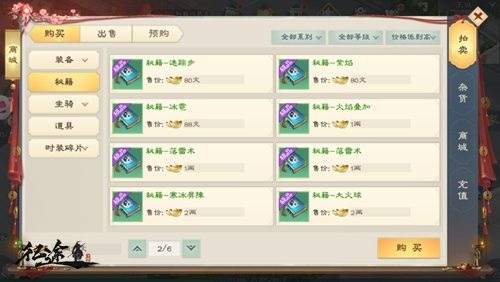 左手执剑,右手拉弓!《绿色征途》手游第二职业全解析! 左手执剑,右手拉弓!《绿色征途》手游第二职业全解析!