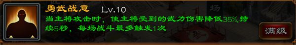 羽林郎将——在座的各位都是垃圾 削弱型副将配图3