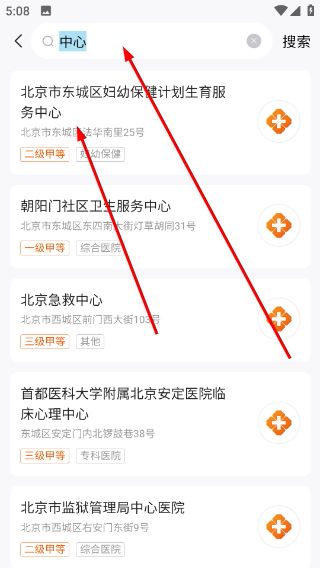 使用教程配图2
