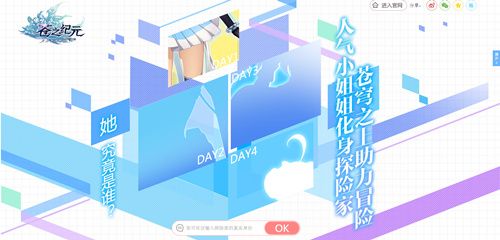 神秘巨星即将登场? 《苍之纪元》偶像探险家大猜想 苍之纪元2