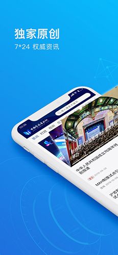 食事药闻app1