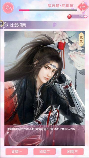 锦绣奇缘4