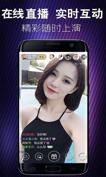 蜜月直播app软件截图13